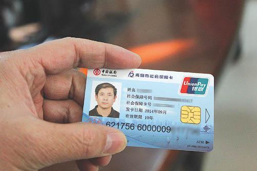 2010年前的社保卡有照片吗