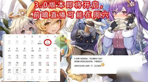 原神34什么时候上线最新