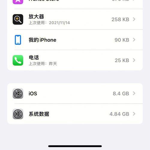 苹果15.4什么时候解决耗电问题