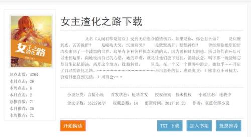 第一部快穿小说是什么