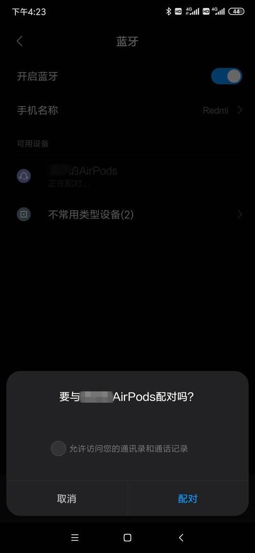 苹果3代耳机接不上手机怎么办