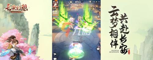 长安幻想手游好玩么