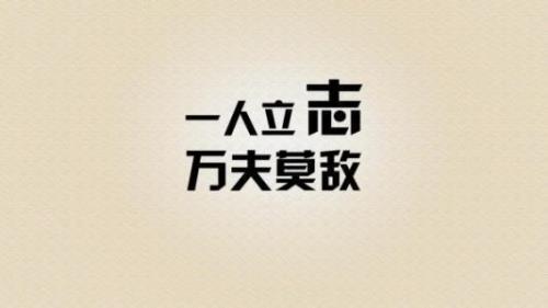 30岁成熟男人短句励志