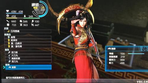 真三国无双8怎么抓宠物