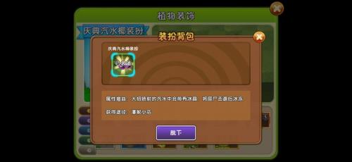 植物大战僵尸2满级神器多少材料