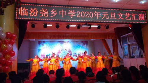 临汾尧乡中学高中部怎么样