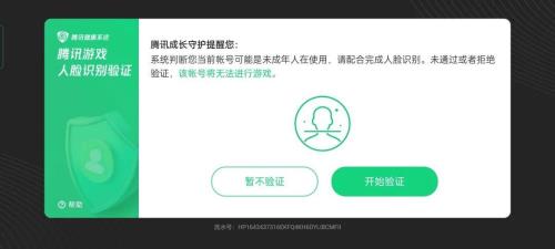 和平精英人脸多久开一次