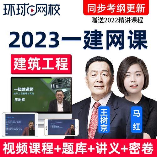一建法规关涛讲得怎么样