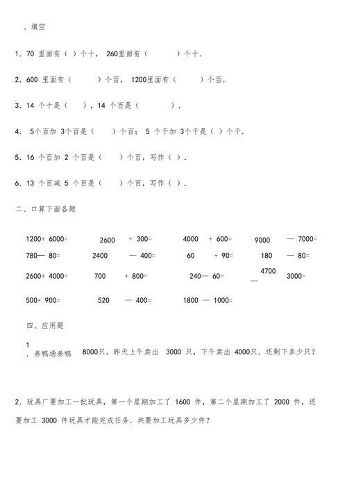 一万一万的数,八十八万三种写法
