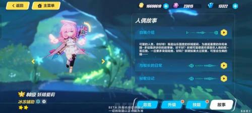 真我人之律者什么时候返场
