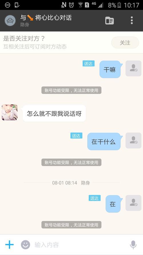 陌陌限流多久能恢复