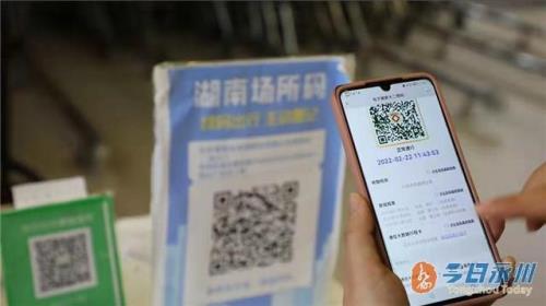 驻马店商铺场所码怎么申请