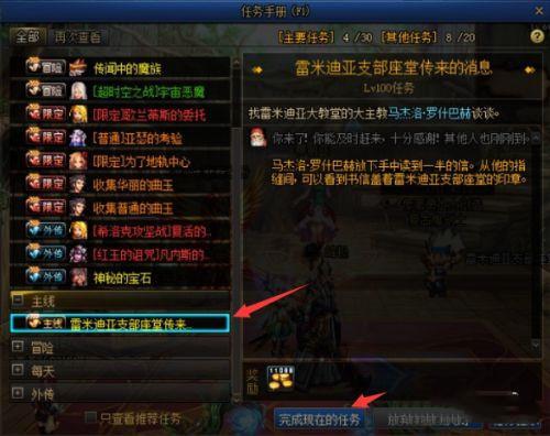 dnf黑鸦之境挑战失败还能再打么