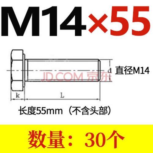 m16螺栓规格参数表