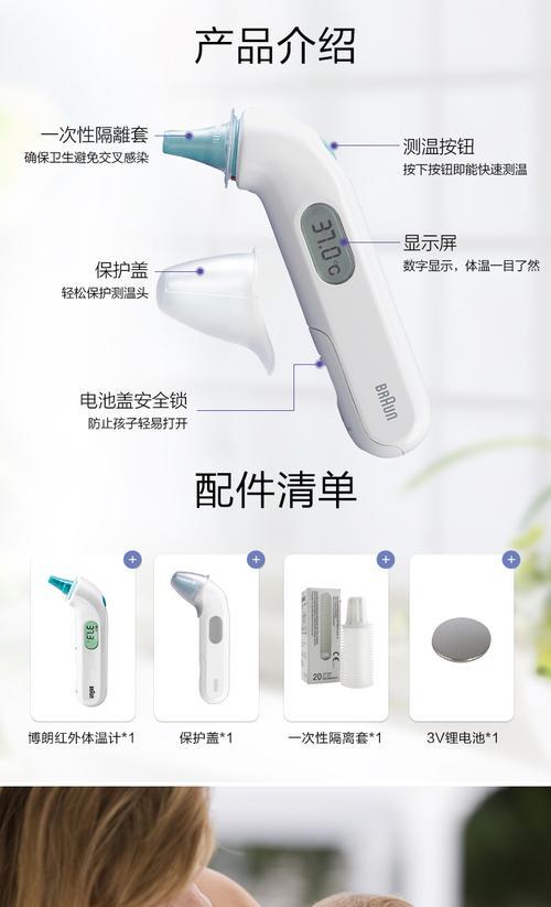 体温枪f怎么调成c