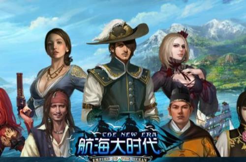 求穿越到大航海时代的小说
