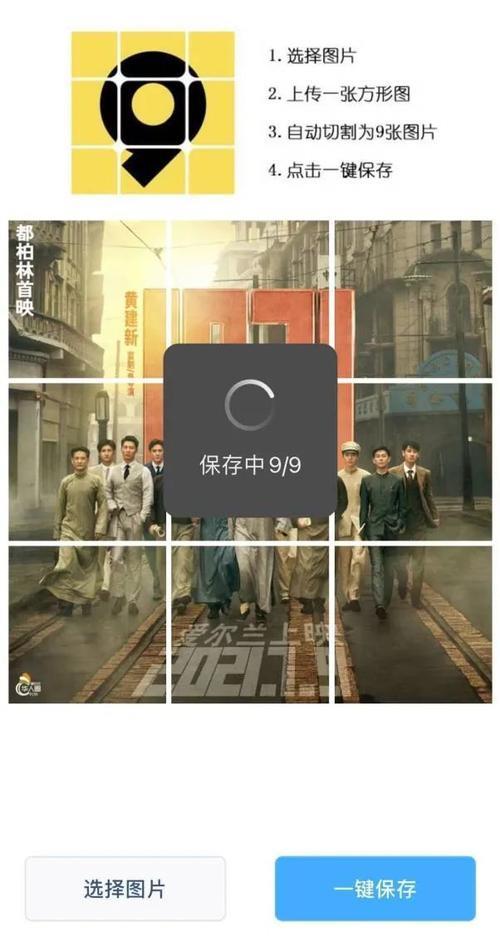 九宫格切图不完整怎么办
