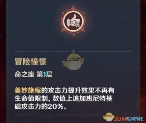 班尼特怎么把大招升到15级