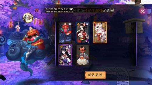 哪个式神传记容易解锁