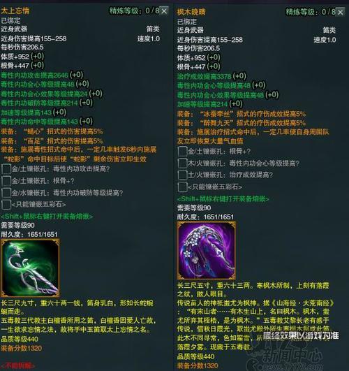 剑侠情缘3装备外观怎么收集