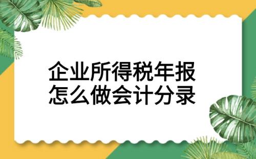 副食店怎么做年报