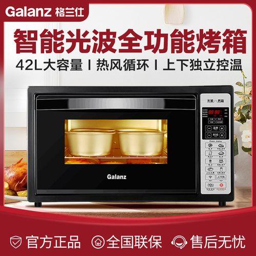 格兰仕40升烤箱有多大
