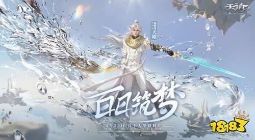 大天域什么时候改版