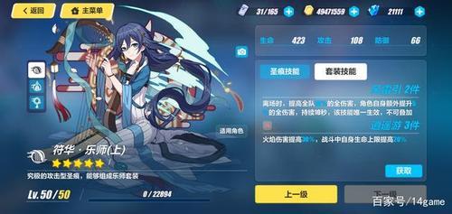 崩坏三新手怎么获得达尔文