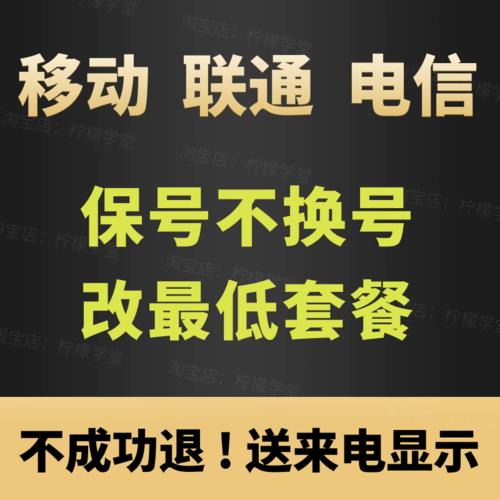 移动转联通有什么利弊
