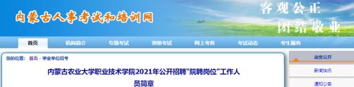 无岗高职低聘什么意思