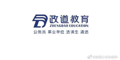 安徽政道公考面试咋样