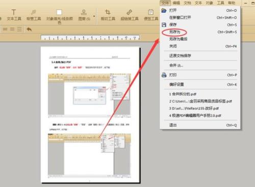 如何将PDF里的合并页进行拆分