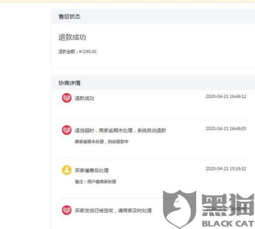 拼多多商家申诉多久出结果