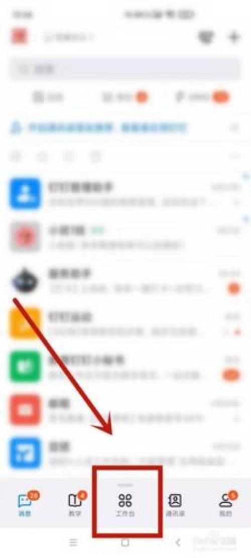 一个手机怎么安装两个钉钉