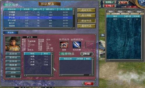 三国群英传7可以玩到多少年啊