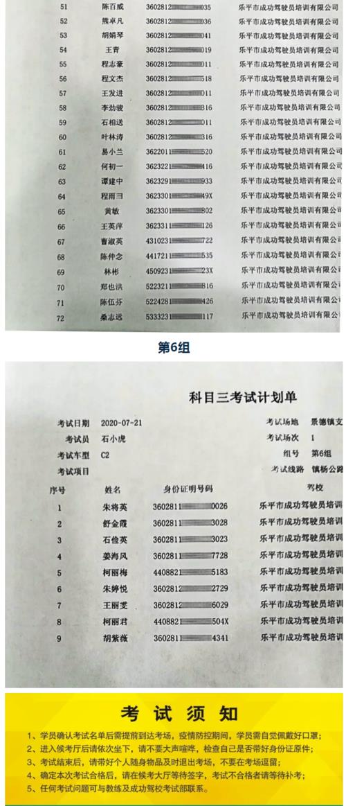 科三考试费没交可以考试吗