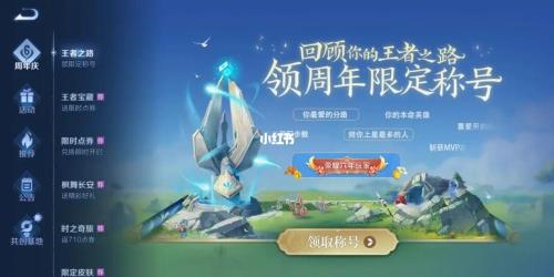 王者荣耀周年回忆哪里看