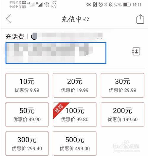拼多多拼话费是真的吗