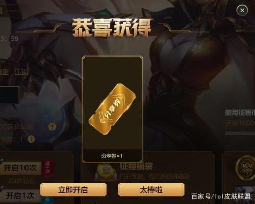 为什么兑换不了杰斯宝典皮肤