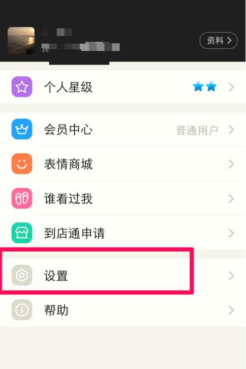 从哪里查看陌陌多久没登录了
