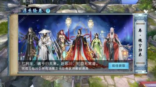 诛仙手游沧海澜客绘卷残片