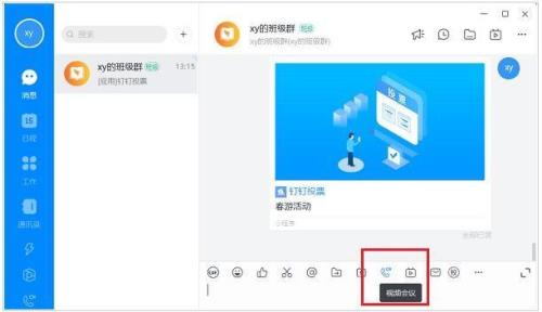 钉钉视频会议录制有什么用