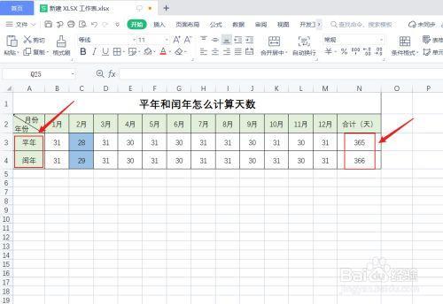 365天实际上班天数