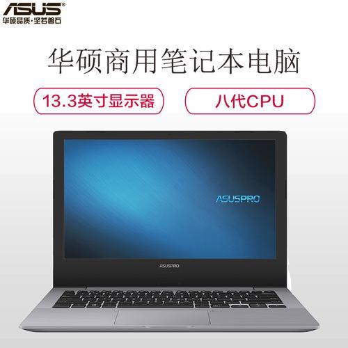 华硕a43s配置参数i7