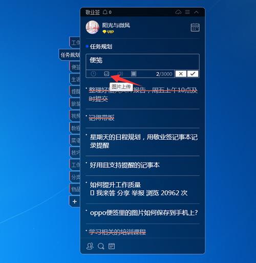 电脑的记事本怎么筛选
