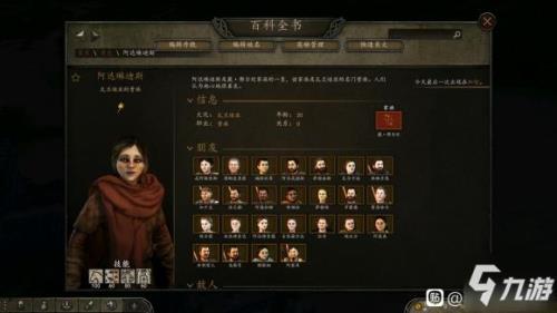 骑马与砍杀2结婚有什么用