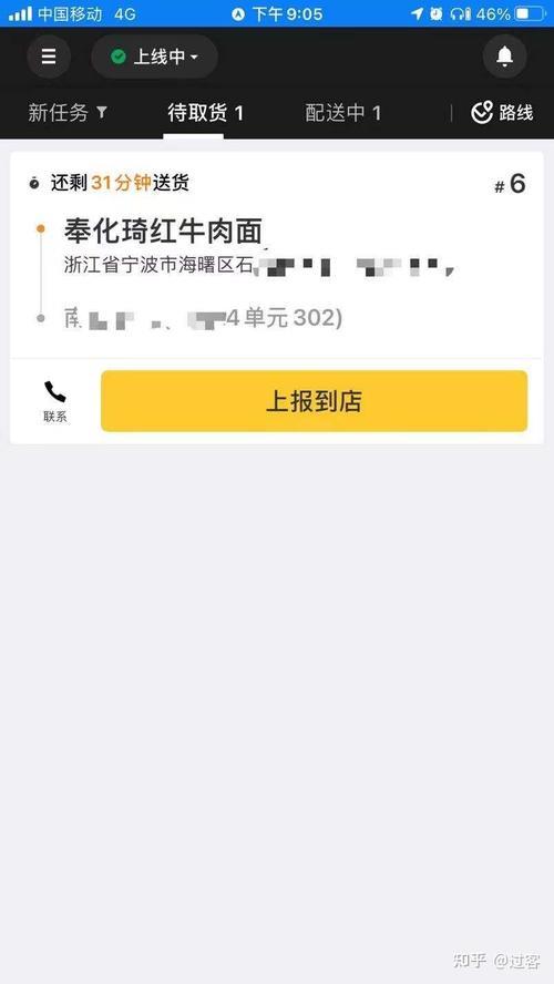 美团五百单跑多久