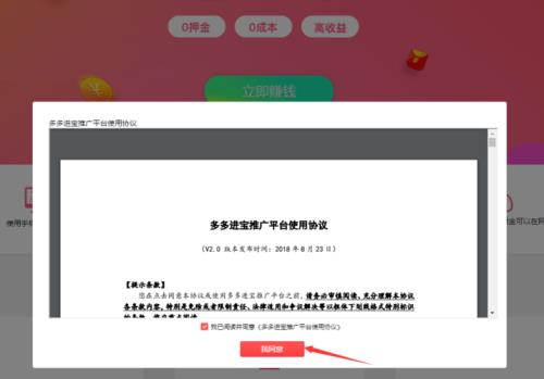 刚注册的拼多多账号能出评吗