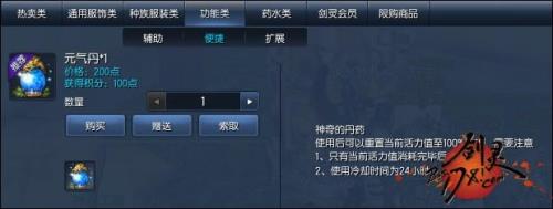 剑灵的金币怎么换人民币或点卷