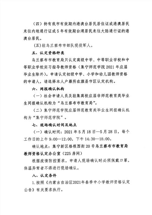 内蒙乌兰察布市落户政策2021